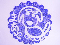 2013_11_2_stamp_28.jpg