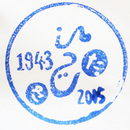 glassstamp2014_7.jpg