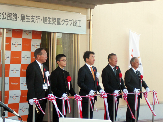 山陽小野田市のきららガラス未来館 スタッフブログ埴生公民館 開館セレモニー